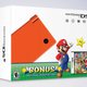 Illustration for article titled Nintendo DSi Comes In Festive Orange Green For The Holidays